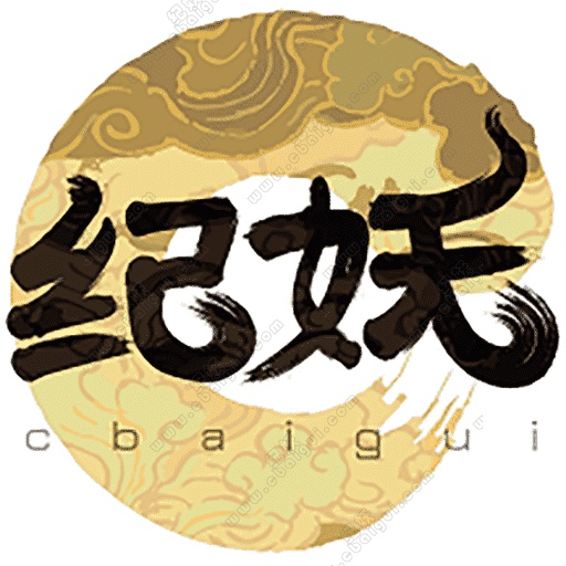 中国妖怪百集